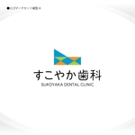 358eiki (tanaka_358_eiki)さんの歯科医院「すこやか歯科」のロゴへの提案