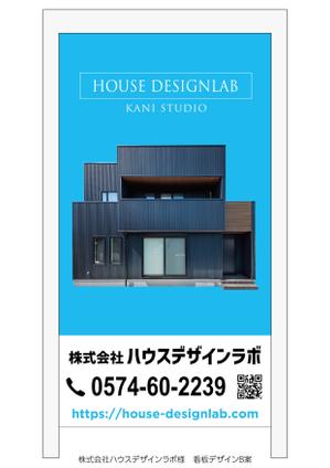 speedster (speedster)さんのデザイン住宅の『看板』デザインへの提案