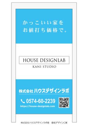 speedster (speedster)さんのデザイン住宅の『看板』デザインへの提案