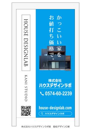 speedster (speedster)さんのデザイン住宅の『看板』デザインへの提案