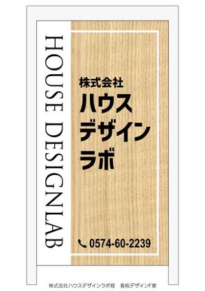speedster (speedster)さんのデザイン住宅の『看板』デザインへの提案
