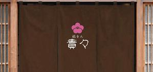 s m d s (smds)さんの京都のお茶屋風のBAR への提案