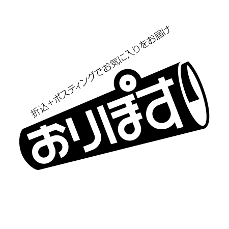 Tekona Iwaki (tekona)さんの「折込＋ポスティングのタイトルロゴ制作｜急募」のロゴ作成への提案