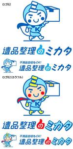 とし (toshikun)さんの不用品回収・遺品整理業者の「遺品整理のミカタ」のロゴへの提案