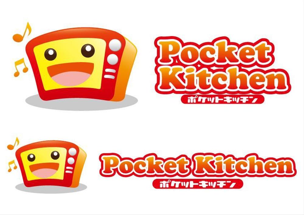 「Pocket Kitchen」のロゴ作成