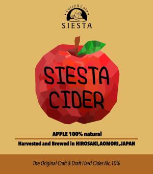 色彩侍 (illust-illust-01)さんのカレーカフェのカレーに合う「りんごの果実酒（シードル）」のラベルデザインへの提案