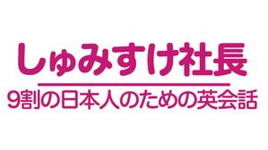 でにー (daisuke7miyamoto)さんのノウハウ系YouTubeチャンネルイントロ音楽＋動画作成（数秒）への提案