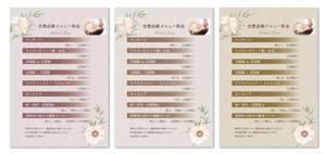 im design (Mggg)さんの整骨院・鍼灸院のメニュー表ブラッシュアップへの提案