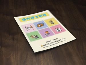 ビールラバー (beerloverr)さんの福利厚生パンフレットの表紙デザインの作成（A4サイズ）への提案