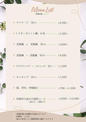 植木小雪 (r-koyuki)さんの整骨院・鍼灸院のメニュー表ブラッシュアップへの提案