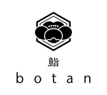 Mew Design Room (dic1107)さんの鮨　-botan-　の店舗ロゴをお願いします。への提案
