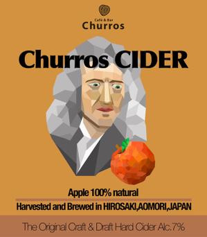 色彩侍 (illust-illust-01)さんのりんごの果実酒（シードル）のラベルデザインへの提案