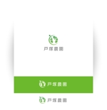 KOHana_DESIGN (diesel27)さんの有限会社戸塚農園のロゴ作成依頼への提案