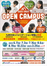 0371_ai (0371_ai)さんの専門学校オープンキャンパス チラシへの提案