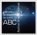 ART BOB (BOB-Workshop)さんの脳と血圧の健康を守る機能性ドリンク「ABC」のパッケージデザインへの提案