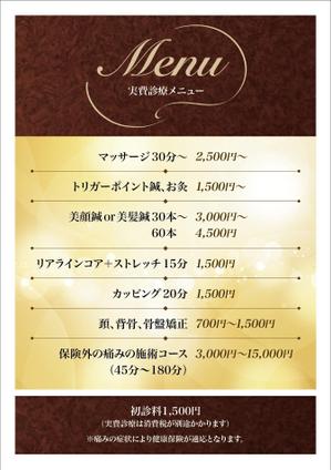 Komoto Graphic (komoto)さんの整骨院・鍼灸院のメニュー表ブラッシュアップへの提案