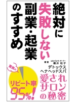 syouta46 (syouta46)さんのAmazon　kindle　電子出版の表紙デザインへの提案