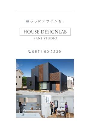growth (G_miura)さんのデザイン住宅の『看板』デザインへの提案