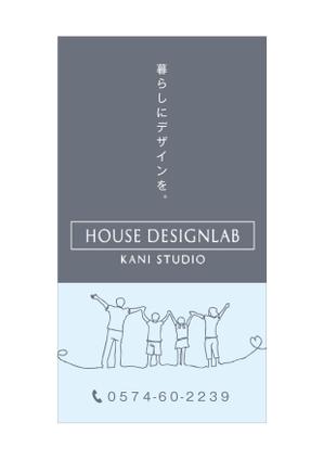 growth (G_miura)さんのデザイン住宅の『看板』デザインへの提案