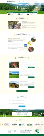 hamo design (hamomo)さんの地域の観光ガイドサイトリニューアルのウェブデザイン（コーディングなし）への提案