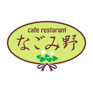 kitchen ()さんの「なごみ野」のロゴ作成への提案