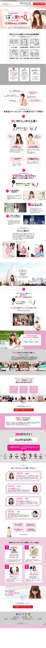末広　真人 (s_hachi46)さんのアイドルオーディションのランディングページ作成への提案