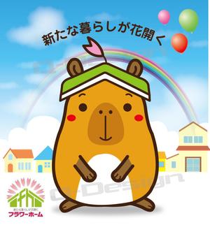 Q-Design (cats-eye)さんの株式会社BJC　フラワーホーム　キャラクターデザインへの提案