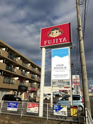u-ko (u-ko-design)さんのデザイン住宅の『看板』デザインへの提案