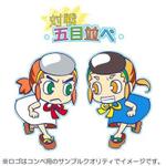 雪村柚吉（旧・雪村） (yukimura_manami)さんの五目並べアプリゲームのキャラクター等の制作への提案