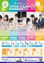 Yuri (YoshidaYuri)さんの専門学校オープンキャンパス チラシへの提案