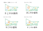 masami designer (masa_uchi)さんの歯科医院「すこやか歯科」のロゴへの提案