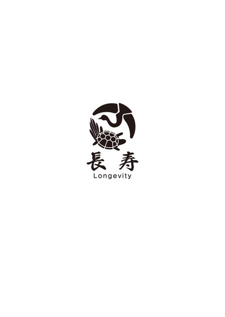 ogan (oganbo)さんの海外のお客様向け、日本のヘルシー食材やキッチン雑貨を扱うブランド「長寿Longevity」のロゴへの提案