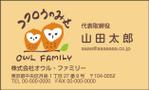 Blue Sky (ystsuno)さんの株式会社オウル・ファアミリーの名刺デザイン制作への提案
