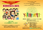 IHARA HIDEKI (ihara87)さんの新卒採用パンフレットの作成への提案