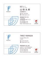 masunaga_net (masunaga_net)さんのJASDAQ上場企業「プロパスト」の名刺デザインへの提案