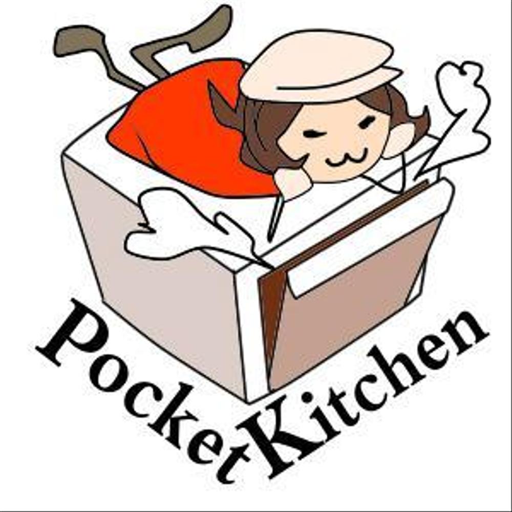 「Pocket Kitchen」のロゴ作成