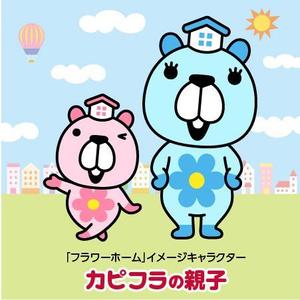 とし (toshikun)さんの株式会社BJC　フラワーホーム　キャラクターデザインへの提案