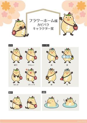 ささ (D_Chaplin_sasa)さんの株式会社BJC　フラワーホーム　キャラクターデザインへの提案