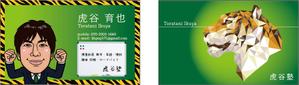 株式会社SANCYO (tanoshika0942)さんの（サンプル有り！）もっと奇抜な名刺を作成してくださいませんか？（家庭教師）への提案