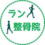 pythonic_mk2さんの「らん整骨院」のロゴ作成への提案