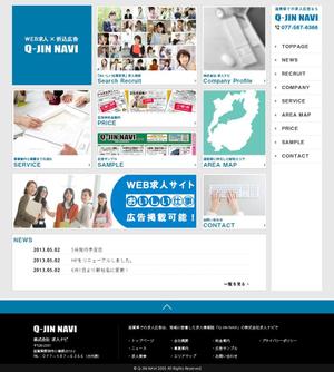 リベルタウェブデザイン (libertadesign)さんの求人広告会社のTOPページデザインへの提案