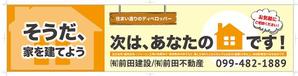 mottさんの住宅会社の看板作成への提案