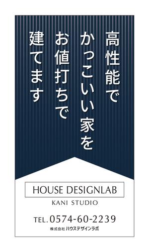 Drum  (Drum)さんのデザイン住宅の『看板』デザインへの提案