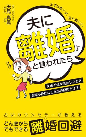growth (G_miura)さんの電子書籍の表紙デザインへの提案