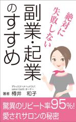 yamaad (yamaguchi_ad)さんのAmazon　kindle　電子出版の表紙デザインへの提案