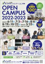 saesaba (SachieSaeki)さんの専門学校オープンキャンパス チラシへの提案