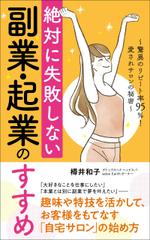 kawanami (kawanami10)さんのAmazon　kindle　電子出版の表紙デザインへの提案