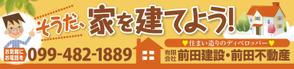 JMSK (JMSK)さんの住宅会社の看板作成への提案