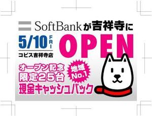 AS-Design (anti-hero)さんの【ソフトバンクショップ新規OPEN】サンプリング用チラシの製作をお願いします。への提案