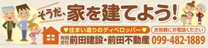 JMSK (JMSK)さんの住宅会社の看板作成への提案